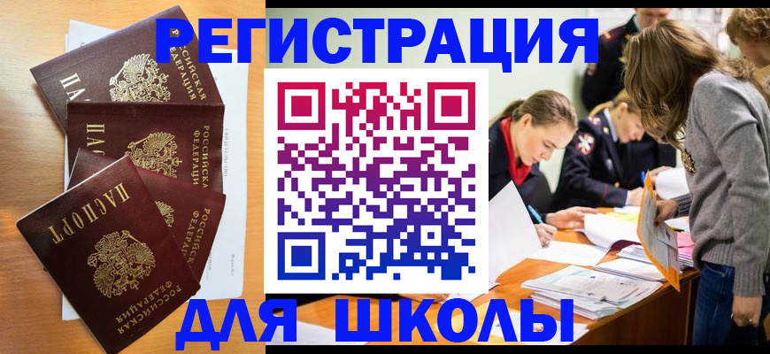 прописка 2025 в Кизеле