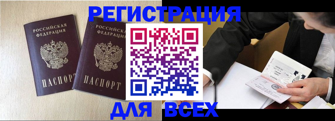 прописка регистрация в Кизеле