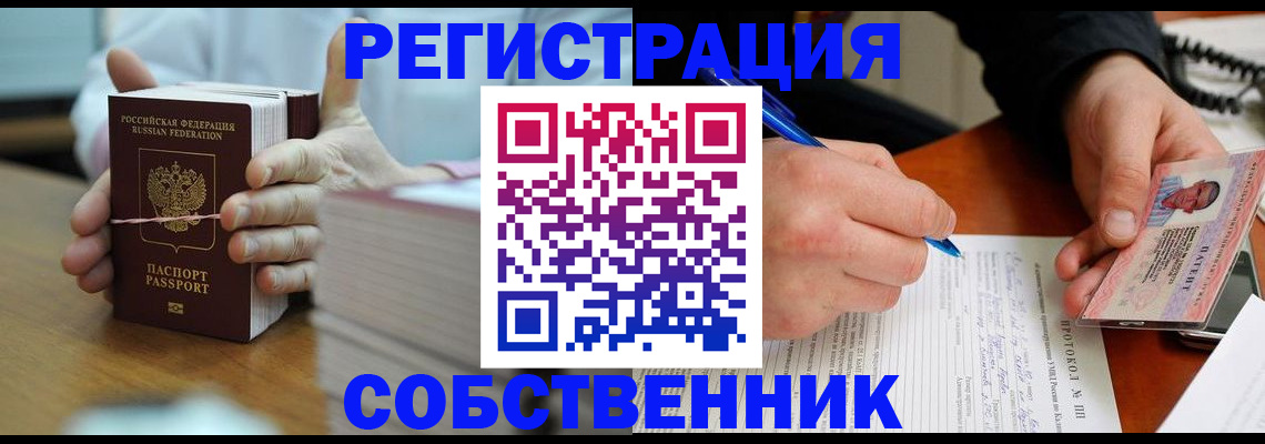 купить прописку в Кизеле