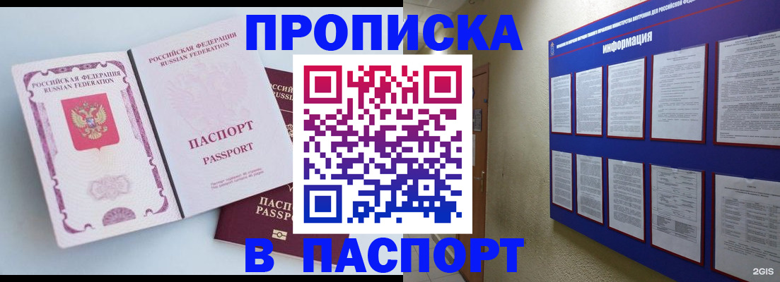 прописка ребенка в Кизеле