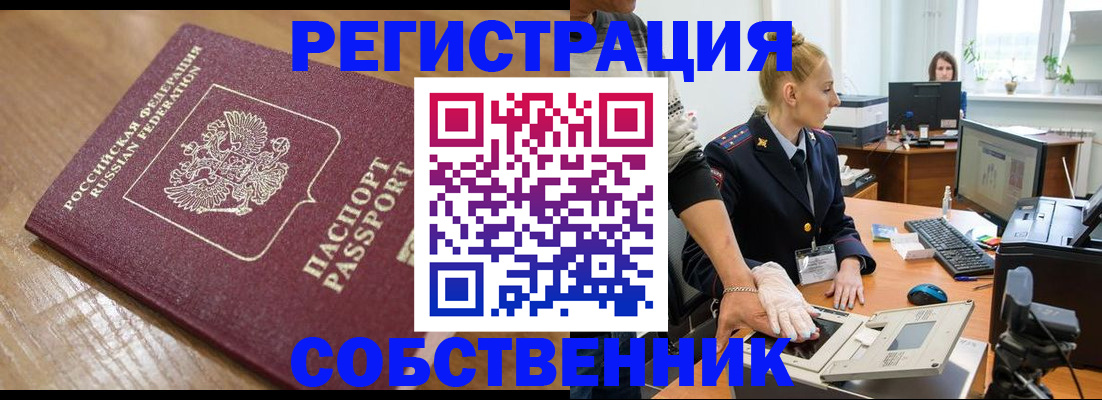 временная прописка в Кизеле