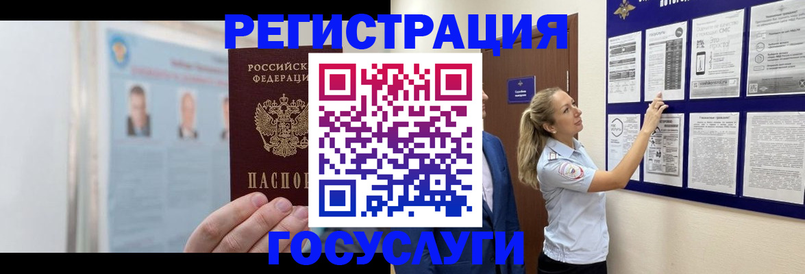 временная регистрация законно в Кизеле