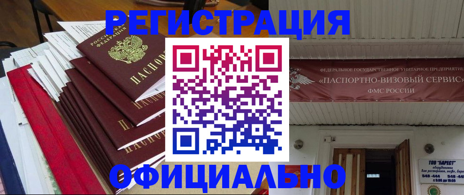 прописка регистрация в Кизеле